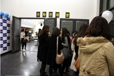 091120 수학인의 밤