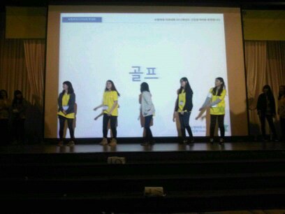 2012년 신입생 오리엔테이션